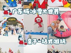 -盈香心动乐园
