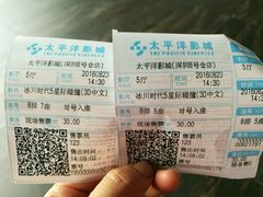 -太平洋影城(深圳8号仓店)