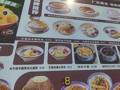 -江记甜品(罗湖店)