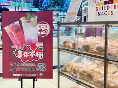 -BreadTalk面包新语·烘焙蛋糕(金光华广场店)