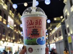 -一杯潮茶·专注潮汕茶饮(十二中创始店)