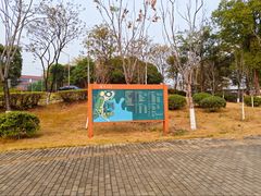 -佛山大学(仙溪校区南区)