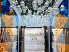 -后海16号·北京私房菜