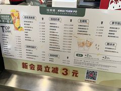 -桂桂茶(大宁国际广场店)