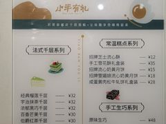 -小半有礼(天河南店)