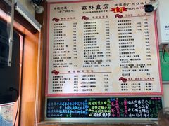 -荔林食店(西华路店)