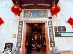 -董府·古宅餐厅