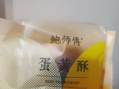-鲍师傅糕点(江苏路店)