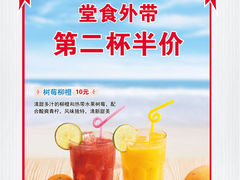 夏饮第二杯半价-达美乐比萨(北苑店)