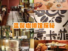 -意卡菲·欢乐聚会餐厅(华侨店)