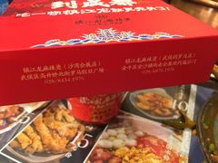 -镇江龙·火锅串串(武侯祠店)