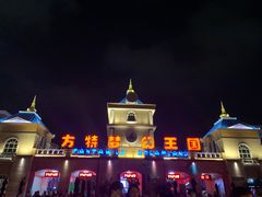 -青岛方特梦幻王国