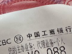-中国工商银行(加州水郡支行)