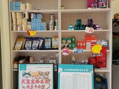 -天宠宠物医院24小时·急重症诊疗中心·全科·腔镜特色(和平分院)