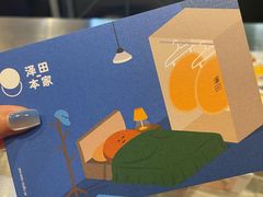 -泽田本家·铜锣烧(美罗城店)