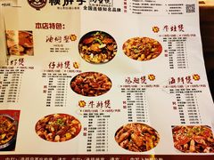 菜单-赖胖子肉蟹煲(金牛万达店)