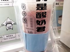 -我是酸奶君(壹方城店)