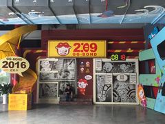 -289艺术PARK