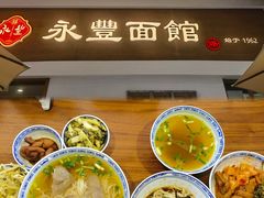 -永丰面馆(汉口路店)