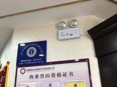 -宠爱国际动物医院·消化内科·心肾内科·ISFM猫友好(望京店)