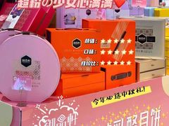 -御品轩(汉神购物广场店)