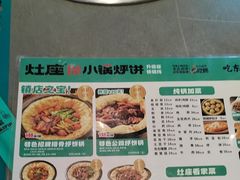 -灶座小锅烀饼·铁锅炖(道里店)