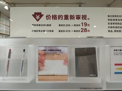 -MUJI无印良品(西湖银泰城店)