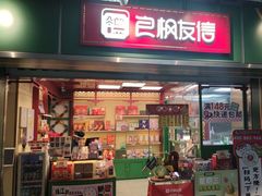 -良枫友信(陈家祠店)