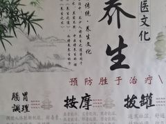 -乾月中医推拿养生馆(城市生活广场店)