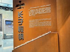 -鞍钢博物馆