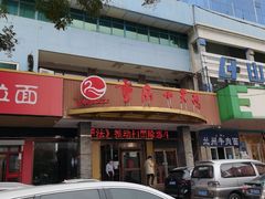 -重庆小天鹅(英雄山路店)