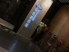 -璞·澐间影院式足道SPA(尚悦湾店)