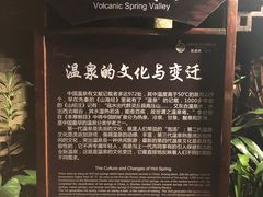 -海口观澜湖火山温泉谷