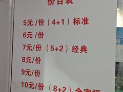 -六广门毛阿姨糯米饭