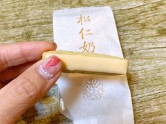 -祥禾饽饽铺·中式糕点(天津河西万科广场店)