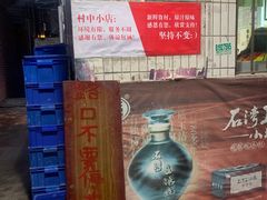 -华哥新鲜猪精品美食