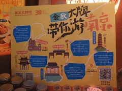 -南京大牌档(中关村领展广场店)