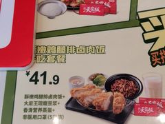 -永和大王(巨峰路店)