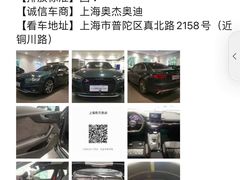 -上海西上海奥杰奥迪汽车销售有限公司(真如店)