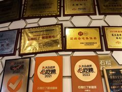 -石榴红了·非遗酥皮烤包子·新疆菜(瑞豪店)