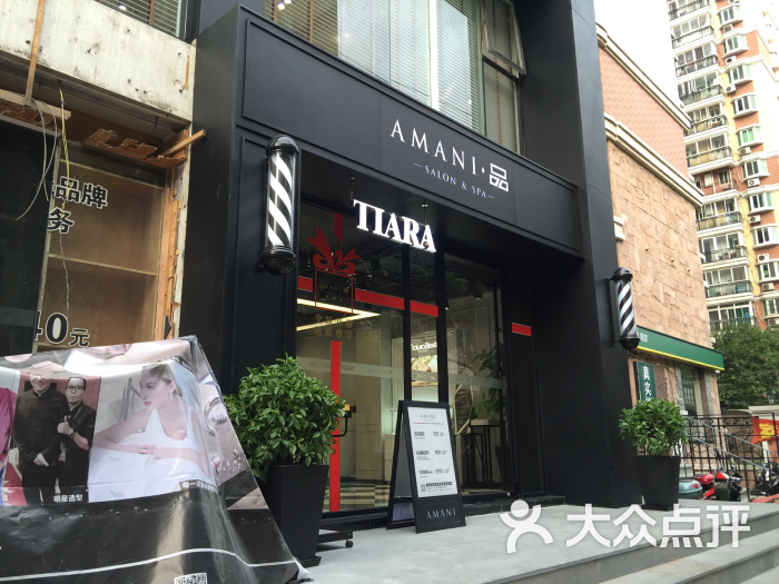 阿瑪尼護膚造型(amani虹梅店)怎麼樣,好不好的默認點評(第6頁)-上海