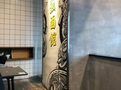 -小井头·阿强面馆(复兴店)