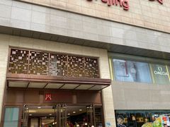 -王府井百货(总府店)