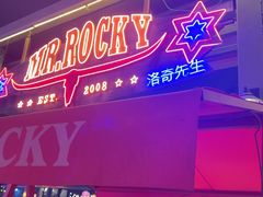 -MR.ROCKY洛奇先生·西餐&酒吧(太古仓店)
