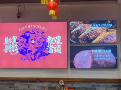 -镇江龙·火锅串串(武侯祠店)