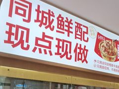 -南城香·饭香串香馄饨香(青年路店)