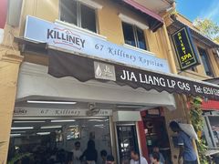 -Killiney Kopitiam(基利尼路67号店)