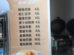 菜单-长发西饼(临顿路店)