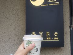-Bamboo Today Cafe(国创园店)