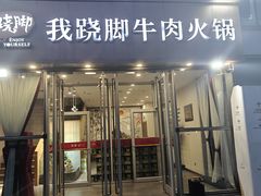 -菌子鲜汤野生菌锅